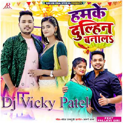 Hamke Dulhin Banala Bhojpuri Remix Mp3 Song - Dj Vicky Patel